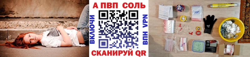 площадка формула Высоцк A-PVP VHQ