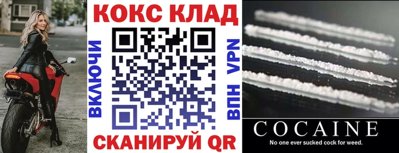 Кокаин 97%  где можно купить наркотик  Высоцк 