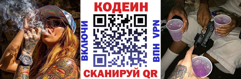 где купить наркоту  Высоцк  Кодеин напиток Lean (лин) 