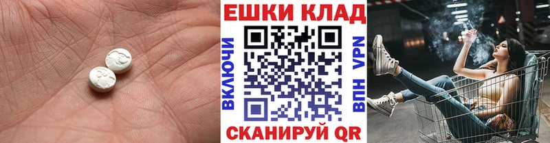 Ecstasy таблы  Высоцк 