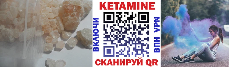 КЕТАМИН ketamine  закладки  Высоцк 