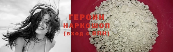 героин Белоозёрский