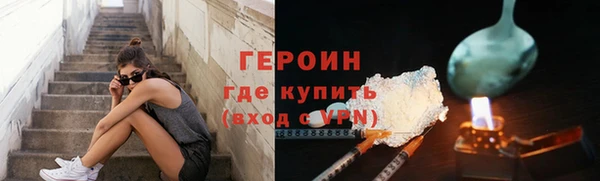 героин Белоозёрский