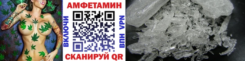 МЕТАМФЕТАМИН винт  Высоцк 